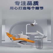 移动式牙科治疗机