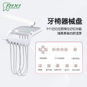 牙科综合治疗机