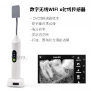 数字化牙科X射线机
