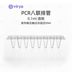 DNA/RNA酶实验室化学耗材