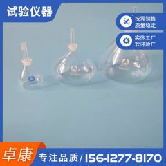 玻璃比重瓶土壤 液体 甘氏大肚密度计 计量准确化学实验室仪器耗材