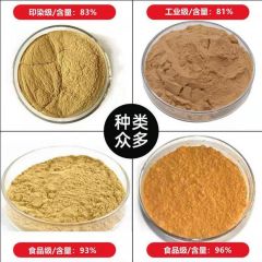 单宁酸化学试剂鞣酸分析纯实验用品耗材化工原料